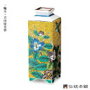 【LINE登録で300円クーポン】 九谷焼 一輪生 吉田屋芙蓉 7号 ( 木札名入れ有料 父の日 プレゼント 初任給 花器 フラワーベース インテリア 陶器 日...