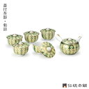 【10%OFFクーポン 本日23:59まで】 九谷焼 蓋付茶器セット 菊詰 ( 母の日 プレゼント 初任給 茶器セット 急須 茶こし付き 湯呑み 陶器 九谷焼 ...