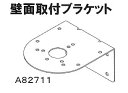 日恵製作所 壁面取付ブラケット　A82711 太陽電池式ニコソーラー、ニコフラッシュVL09S、VL11F 対応