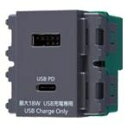 新品 パナソニック WN1477H USB タイプC搭載 埋込 充電用USBコンセント グレー インボイス領収書可能