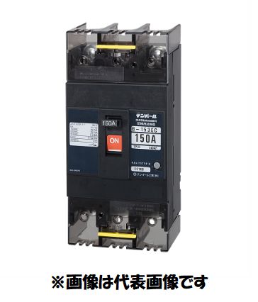 乐天商城 - 在庫あり　テンパール　B-153EC　3P　150A　B153EC15　配線用遮断器　ノーヒューズ　ブレーカー　NFB　インボイス対応領収書可