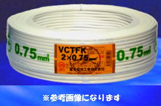 ☆新品☆ 富士電線 VCTFK（平型ケーブル） 2SQx2C 白 ケーブル（電線）☆100m巻☆領収書可能