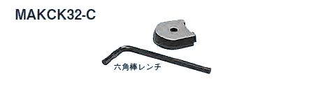☆新品☆　ネグロス　MAKCK32用替刃　MAKCK32−C(4.0)