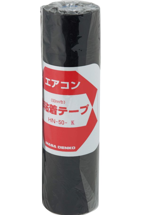 ☆新品☆　因幡電工　エアコン用非粘着テープ　HN-50-K　黒　5巻セット　0.15mm×50mm×18m　☆領収書可能☆