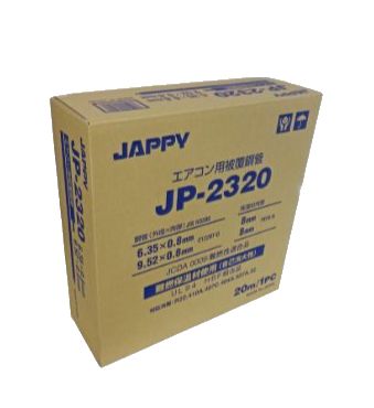☆新品☆　ペアコイル　JP-2320　エアコン用被覆銅管　20m　2分3分　JAPPY　ジャッピー　因幡　銅管　保温材　☆領収書可能☆