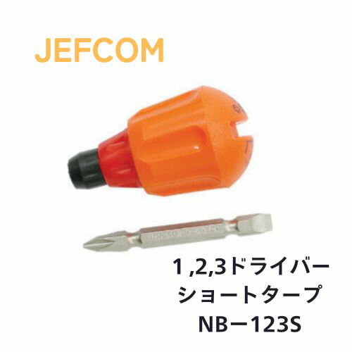 Rakuten - ジェフコム 1 2 3ドライバー ショートタイプ NB-123S