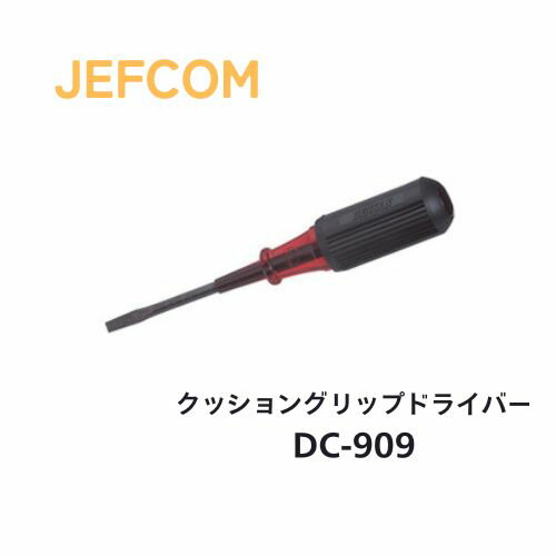 Rakuten - ジェフコム クッショングリップドライバー マイナス 6.0 100mm DC-909