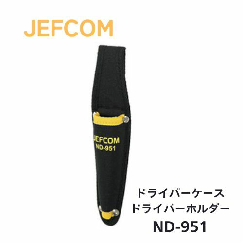 ジェフコム ドライバーケース 1丁吊 ND-951