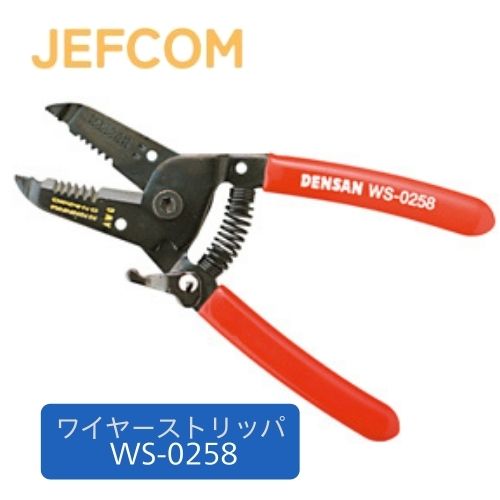 ジェフコム ワイヤーストリッパー WS-0258