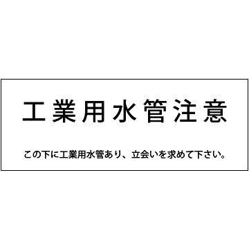 Rakuten - アクロス 埋設標識シート 工業用水用 150mm幅 2倍折 50m巻