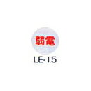 Rakuten - 京滋レベル工業 埋設管表示ピン レベルマーク 電気用 弱電 LE-15