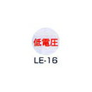 Rakuten - 京滋レベル工業 埋設管表示ピン レベルマーク 電気用 低電圧 LE-16