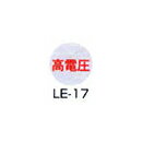 Rakuten - 京滋レベル工業 埋設管表示ピン レベルマーク 電気用 高電圧 LE-17
