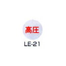 Rakuten - 京滋レベル工業 埋設管表示ピン レベルマーク 電気用 高圧 LE-21