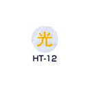 Rakuten - 京滋レベル工業 埋設管表示ピン レベルマーク 通信用 HT-12