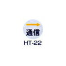 Rakuten - 京滋レベル工業 埋設管表示ピン レベルマーク 通信用 HT-22