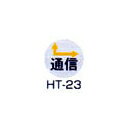 Rakuten - 京滋レベル工業 埋設管表示ピン レベルマーク 通信用 HT-23