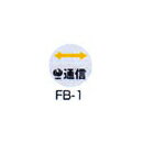 Rakuten - 京滋レベル工業 埋設管表示ピン レベルマーク 情報BOX用 FB-1