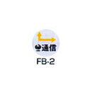 Rakuten - 京滋レベル工業 埋設管表示ピン レベルマーク 情報BOX用 FB-2