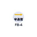 Rakuten - 京滋レベル工業 埋設管表示ピン レベルマーク 情報BOX用 FB-4