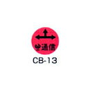 Rakuten - 京滋レベル工業 埋設管表示ピン レベルマーク 情報BOX用 通信 CB-13