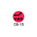 Rakuten - 京滋レベル工業 埋設管表示ピン レベルマーク 情報BOX用 CB-15