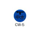 Rakuten - 京滋レベル工業 埋設管表示ピン レベルマーク 中水用 CW-5