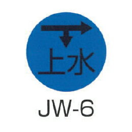 Rakuten - 京滋レベル工業 埋設管表示ピン レベルマーク 上水用 JW-6