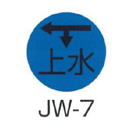 Rakuten - 京滋レベル工業 埋設管表示ピン レベルマーク 上水用 JW-7