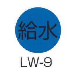 Rakuten - 京滋レベル工業 埋設管表示ピン レベルマーク 水道用 給水 LW-9