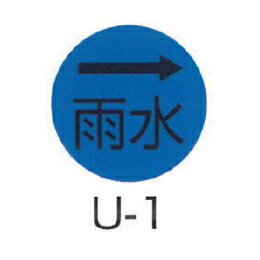 京滋レベル工業 埋設管表示ピン レベルマーク 給水用 雨水 U-1