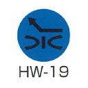 京滋レベル工業 埋設管表示ピン レベルマーク 水道用 HW-19