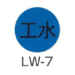 Rakuten - 京滋レベル工業 埋設管表示ピン レベルマーク 水道用 工水 LW-7
