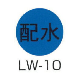Rakuten - 京滋レベル工業 埋設管表示ピン レベルマーク 水道用 LW-10