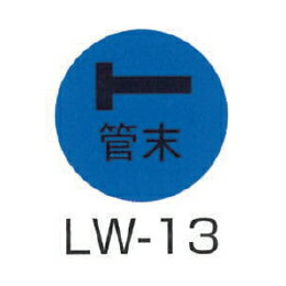 Rakuten - 京滋レベル工業 埋設管表示ピン レベルマーク 水道用 LW-13