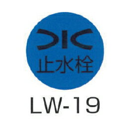 Rakuten - 京滋レベル工業 埋設管表示ピン レベルマーク 水道用 止水栓 LW-19