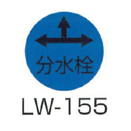 Rakuten - 京滋レベル工業 埋設管表示ピン レベルマーク 水道用 LW-155