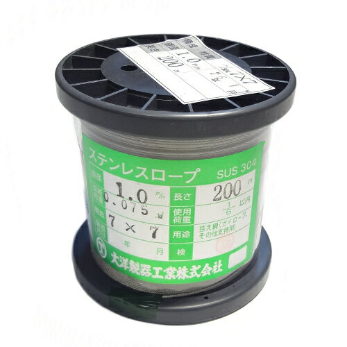 Rakuten - 大洋製器工業 ステンレス ワイヤロープ 7×7 1.0mm 200m