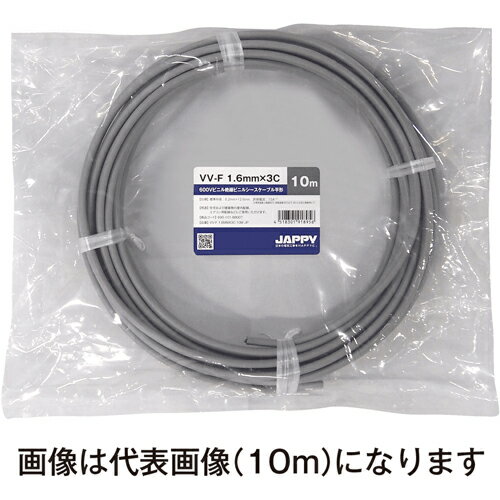 Rakuten - JAPPY 600V ビニル絶縁ビニルシースケーブル平形 VVF1.6mm×3芯