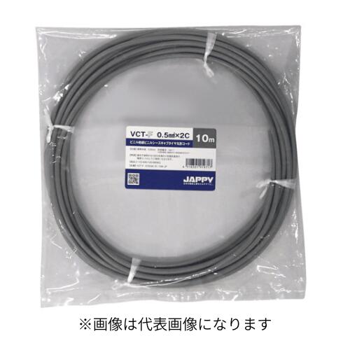 Rakuten - JAPPY ビニル絶縁ビニルシースキャブタイヤ丸形コード VCTF 0.5SQx3芯 VCT-F 0.5SQx3C