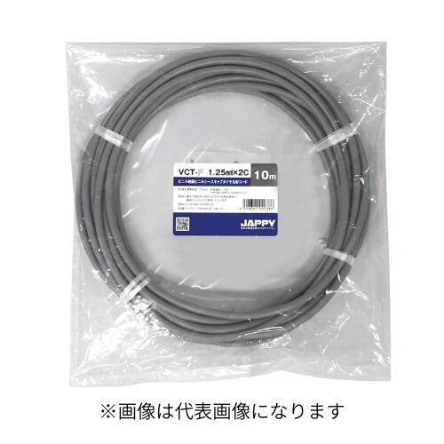 Rakuten - JAPPY ビニル絶縁ビニルシースキャブタイヤ丸形コード VCTF 1.25SQx3芯 VCT-F 1.25SQx3C