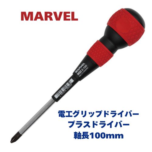 Rakuten - マーベル 電工グリップドライバー プラス MGD+2-100