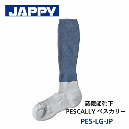 JAPPY 高機能靴下 PESCALLY ぺスカリー PES-LG-JP/ PES-BG-JP / PES-BG-JP 25-27cm