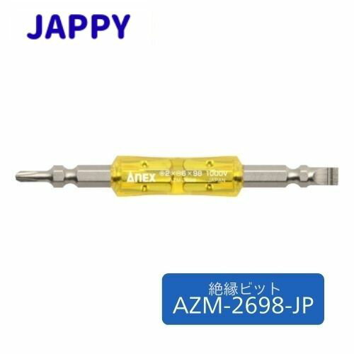 Rakuten - JAPPY 絶縁ビット AZM-2698-JP