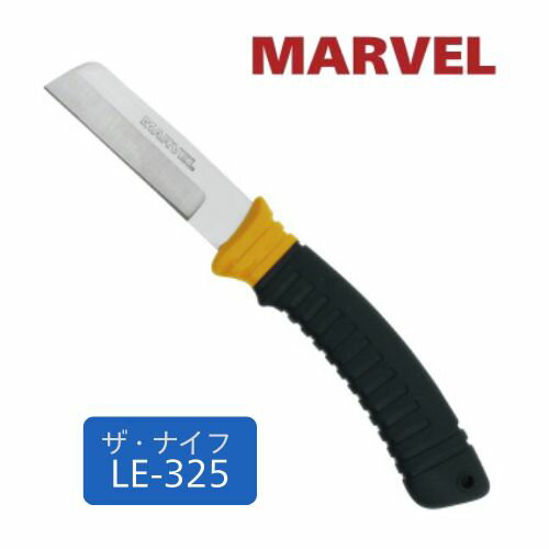 マーベル MARVEL LE-325 ザ ナイフ 砥石付きナイフケース リンクスザナイフ 作業工具 切断工具 TRマーベル 電工ナイフ コード