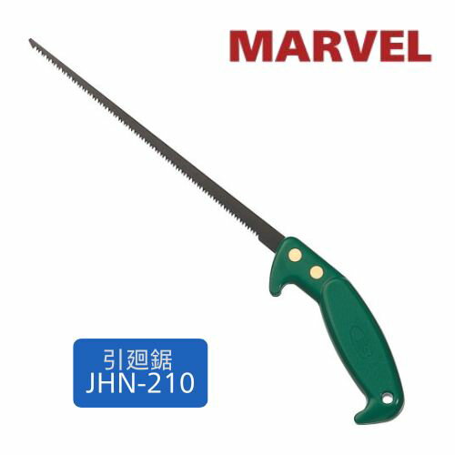 マーベル 引廻鋸 JHN-210