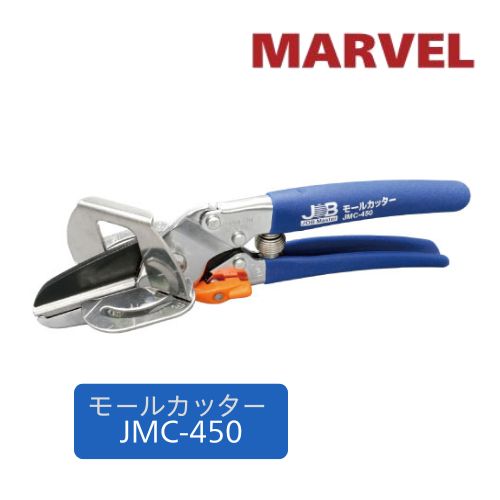 Rakuten - マーベル ジョブマスター モールカッター JMC-450