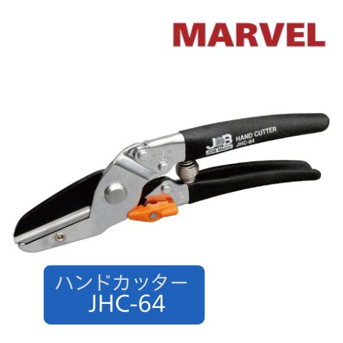 Rakuten - マーベル ハンドカッター JHC-64