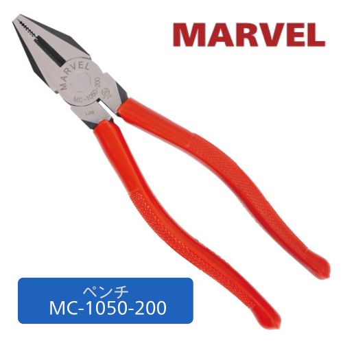Rakuten - マーベル ペンチ MC-1050-175 (切断能力 鉄線φ3.0mm　銅線φ3.5mm VVFケーブルφ1.6mm×3心)