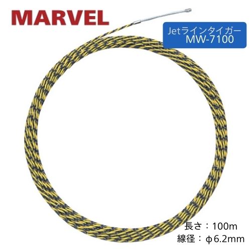 Rakuten - マーベル Jetラインタイガー 100m 線径 φ6.2mm MW-7100